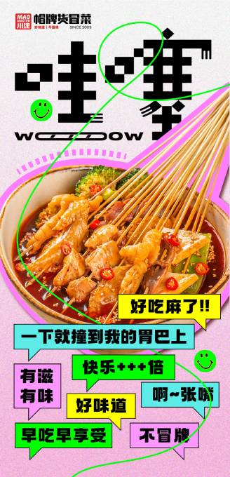 開(kāi)冒菜店之前，這些你需要知道