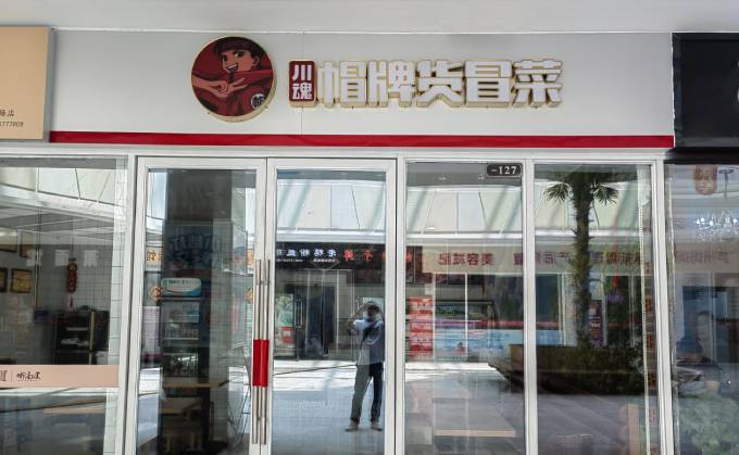 經(jīng)營(yíng)冒菜店的競(jìng)爭(zhēng)壓力都有哪些呢？