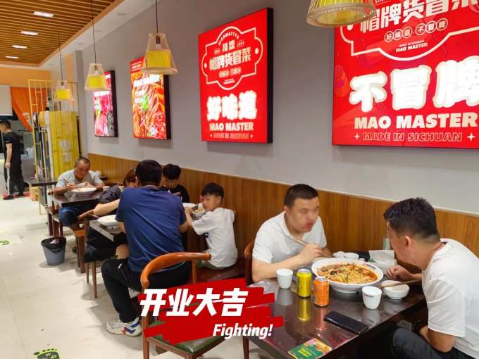 選擇成都冒菜加盟品牌有哪些優(yōu)勢？