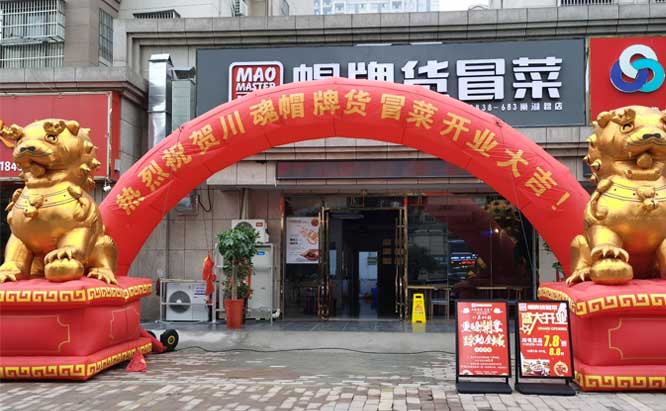 選擇成都冒菜加盟品牌有什么優(yōu)勢(shì)？