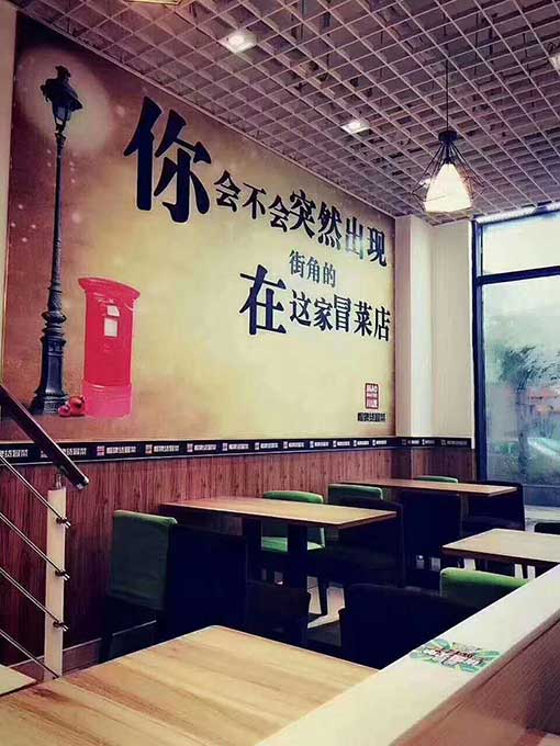 疫情過(guò)后冒菜行業(yè)還值得加盟嗎？