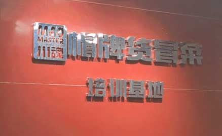 川魂 | 培訓內(nèi)容大揭秘，看到就是賺到！
