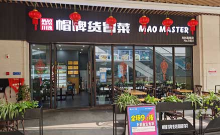 影響冒菜加盟店費(fèi)用的因素有哪些？