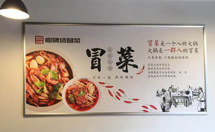 成都的草根美食，冒菜加盟品牌的選擇