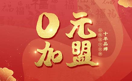 成都冒菜，加盟的好選擇