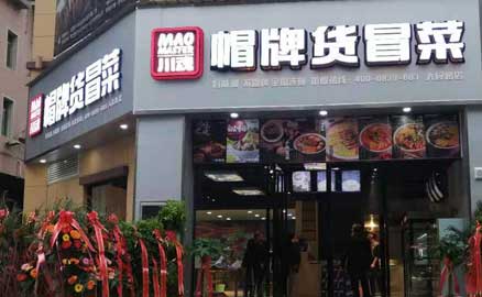 四川冒菜加盟店有哪些管理技巧？