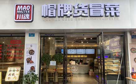 四川特色冒菜加盟品牌哪個(gè)好？