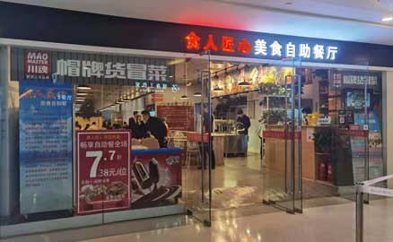 加盟冒菜品牌是選擇味道還是品牌？