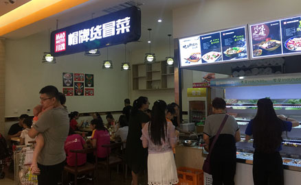 關(guān)于開冒菜加盟店需要知道的三點(diǎn)