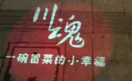 冒菜加盟 | 90后小哥，互聯(lián)網(wǎng)為主，餐飲為副業(yè)