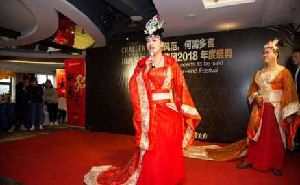 《同心前行，筑夢(mèng)遠(yuǎn)航》川魂集團(tuán)2018迎新年會(huì)圓滿落幕