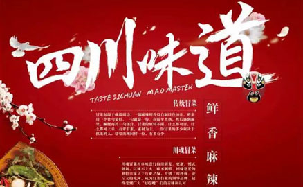 冒菜屆的“網(wǎng)紅”，巴適的味道