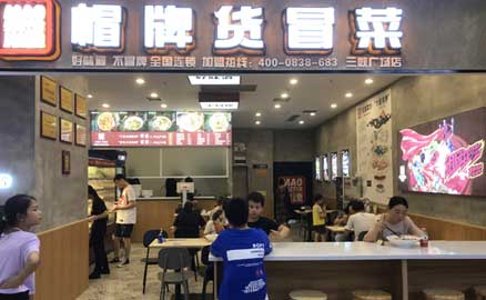 冒菜加盟：如何經(jīng)營(yíng)好一家冒菜加盟店？