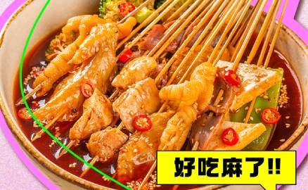 開冒菜店之前，這些你需要知道
