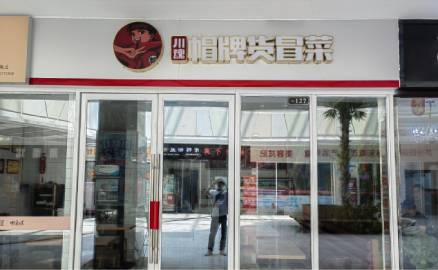 經(jīng)營冒菜店的競(jìng)爭(zhēng)壓力都有哪些呢？