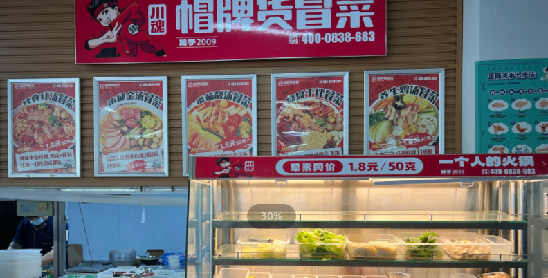 減肥中吃冒菜會(huì)長胖嗎