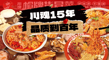 做人不要太冒失，餓了要找冒菜吃，我們開業(yè)啦！