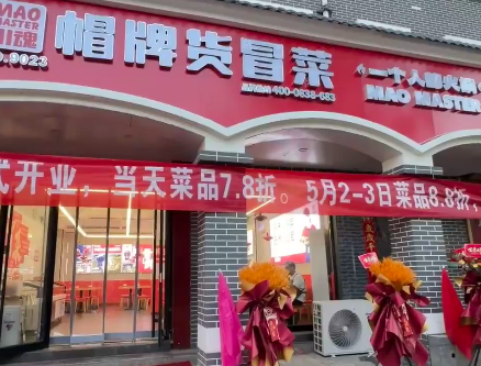 年輕人選擇創(chuàng)業(yè)做冒菜行嗎？